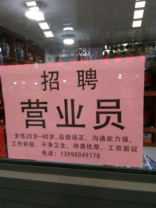 广州厨卫业务员招聘——打造精英团队，共创美好未来