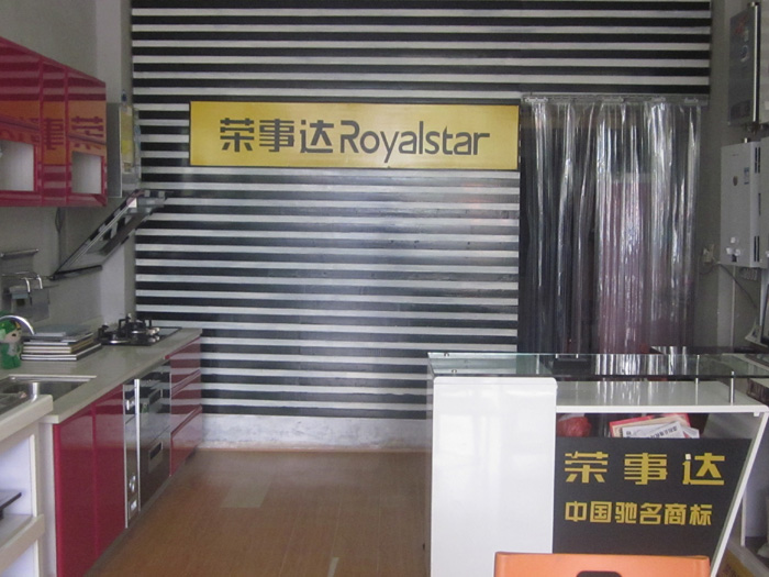 成都厨卫有限公司，卓越品质，塑造未来家居典范