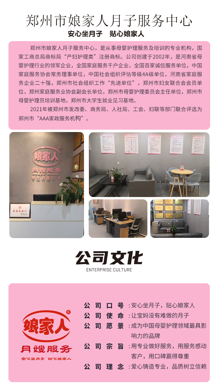 郑州市月子中心价格及其相关服务详解
