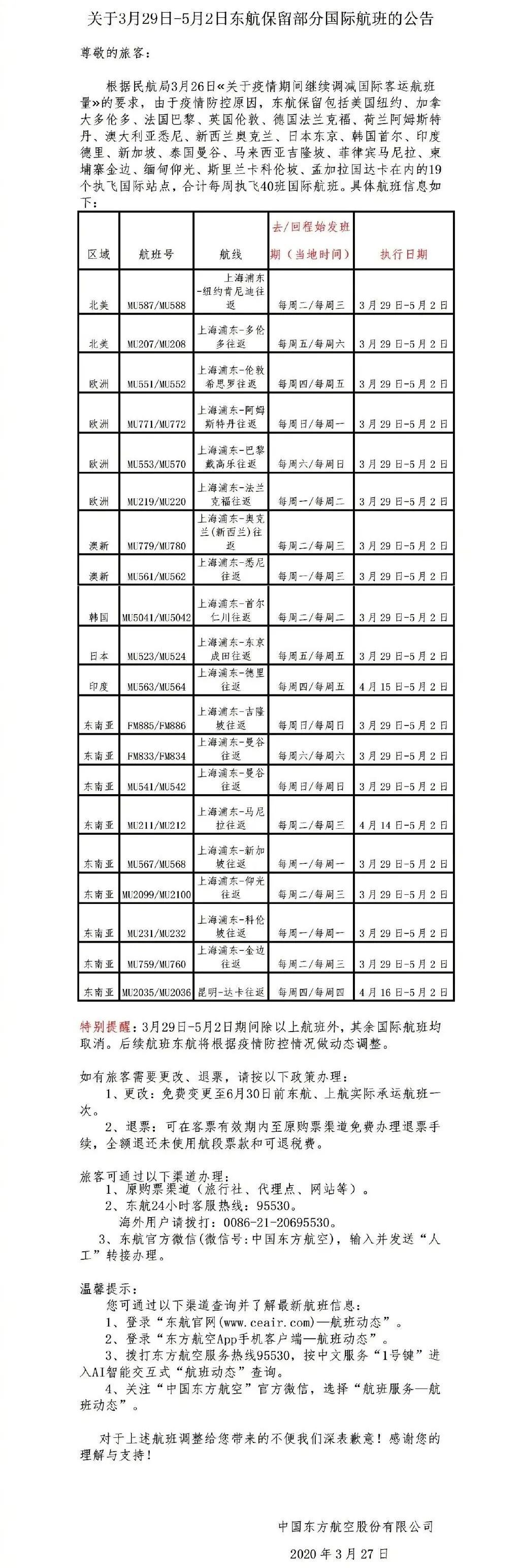 墨尔本到伦敦，一次跨越洲际的飞行之旅