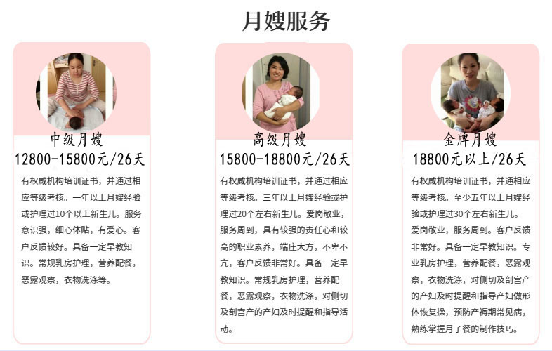 洛杉矶月子中心价格详解