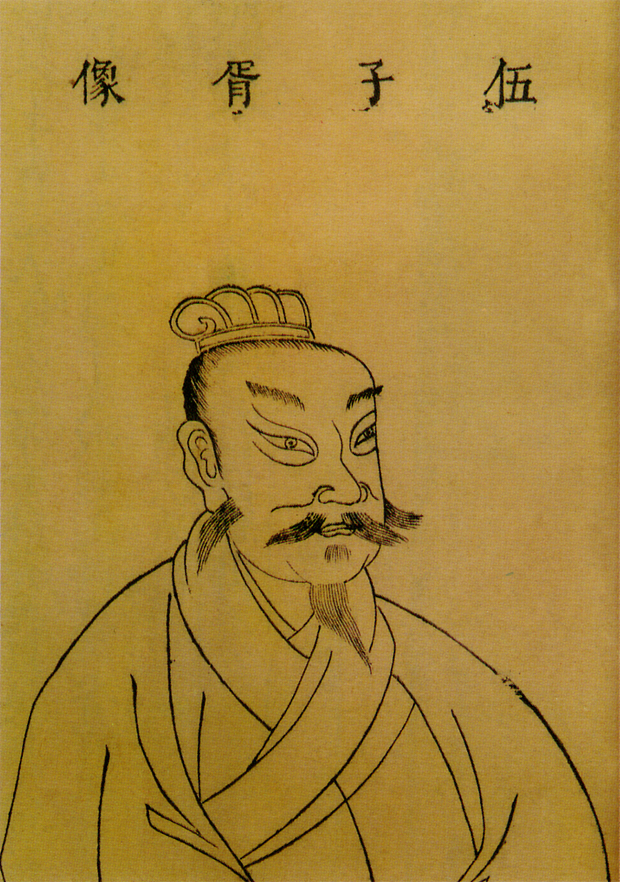 史记中的伍子胥列传翻译及其解读