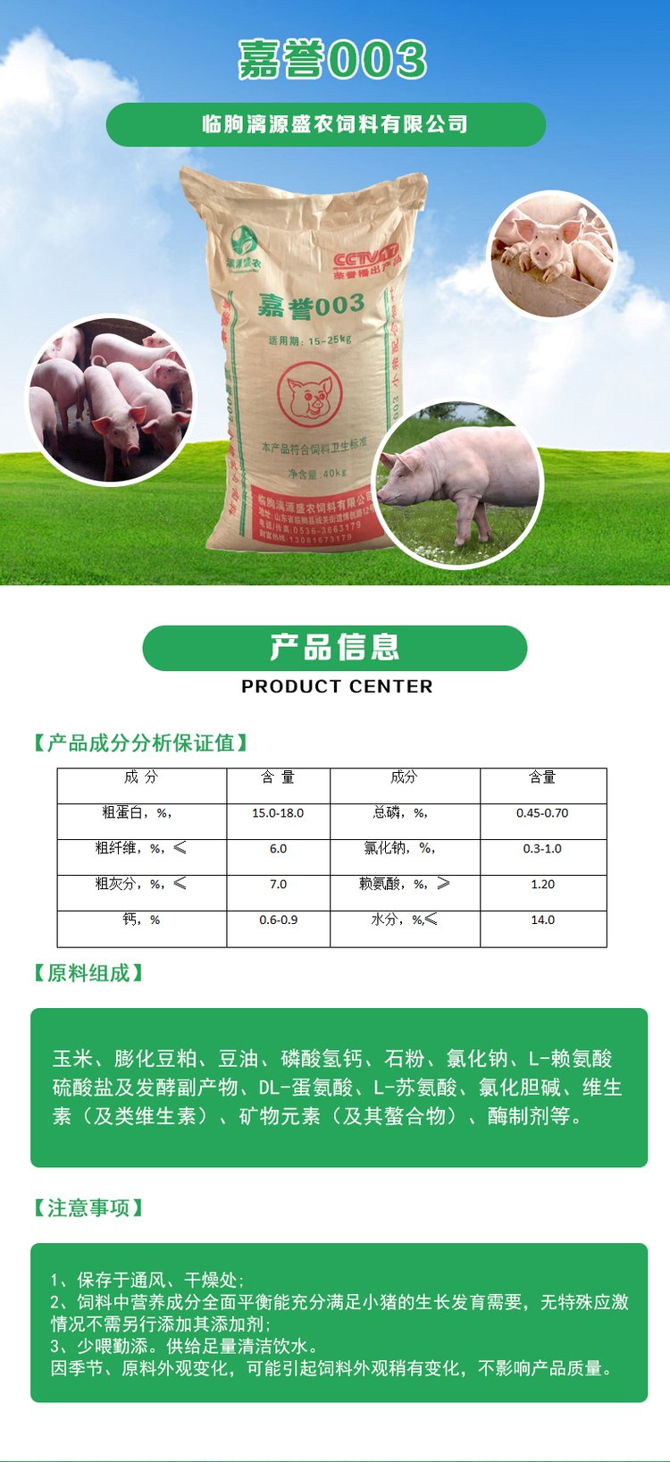 猪饲料种类及其重要性