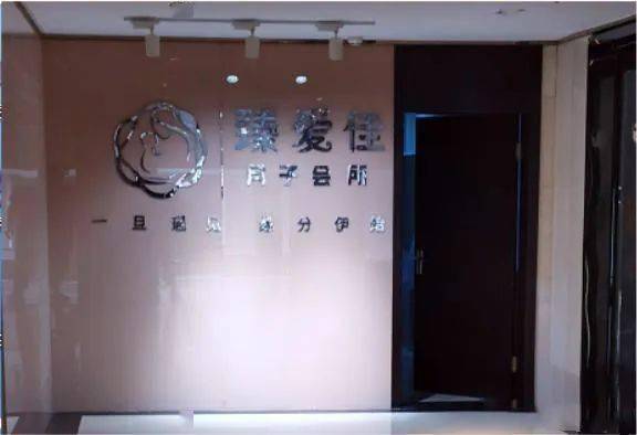 大庆巍阁月子会所价格深度解析