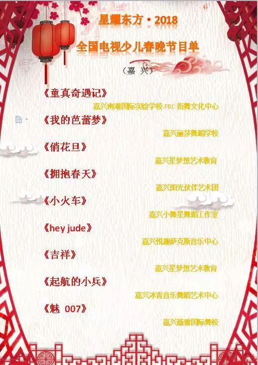 山东卫视节目单，一览众精彩的视听盛宴