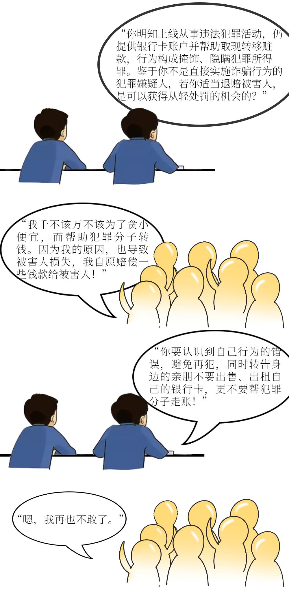 赚取国家利益是什么罪？解读与反思