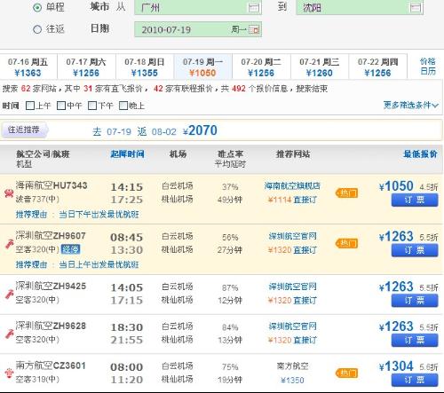 小学生坐飞机打折吗？——关于儿童乘机的票价优惠政策解析