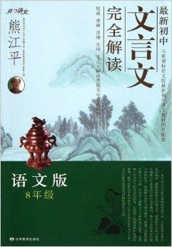 刺客列传文言文翻译及其内涵解读