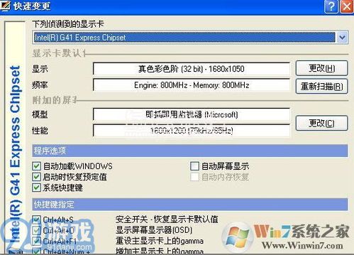 如何查看自己电脑的显卡