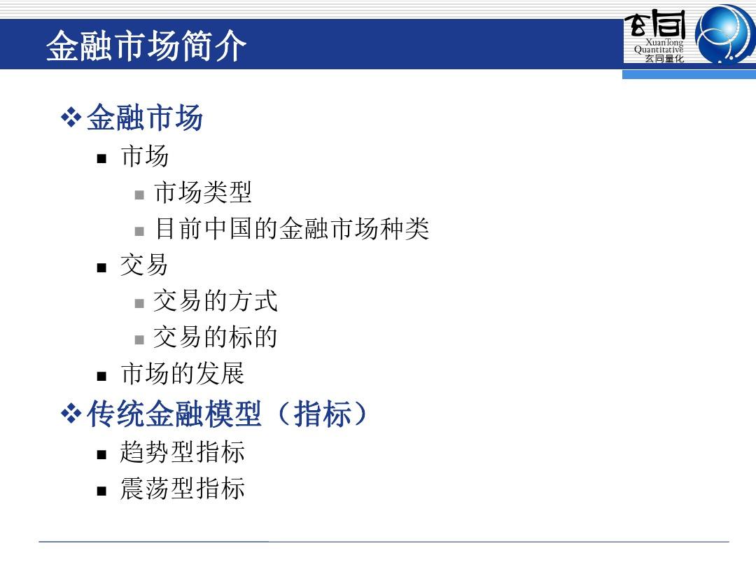 金融模型是什么