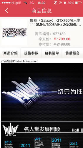 名人堂显卡，性能与品质的典范