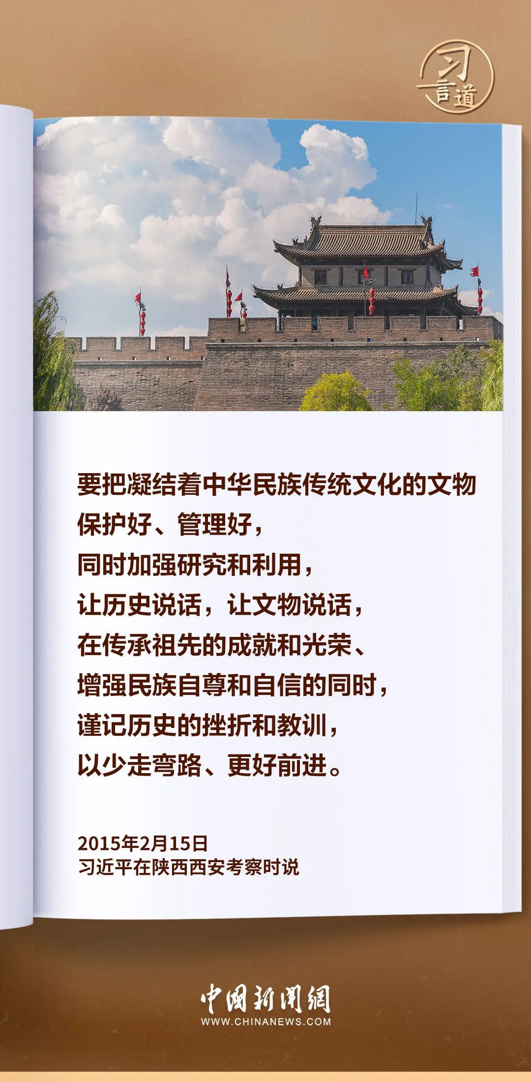 建筑代表作，人类文明的杰出典范