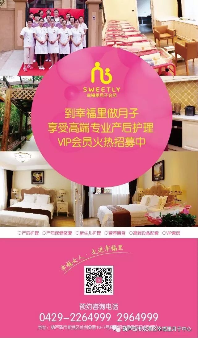 月子会所，探寻多喜阁月子会所的价格与优质服务