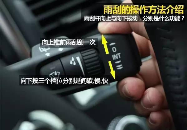 科鲁兹雨刮喷水系统，功能、维护与升级