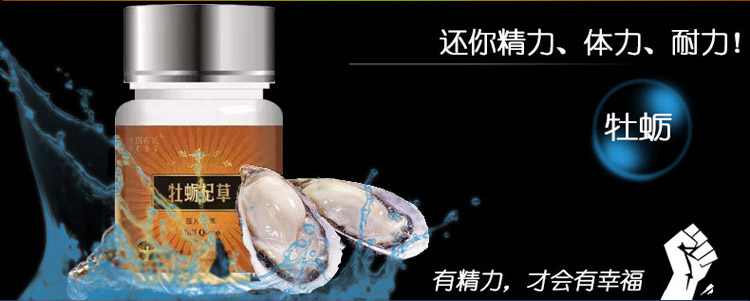 探索新时代下的补肾壮阳产品招商机遇与挑战