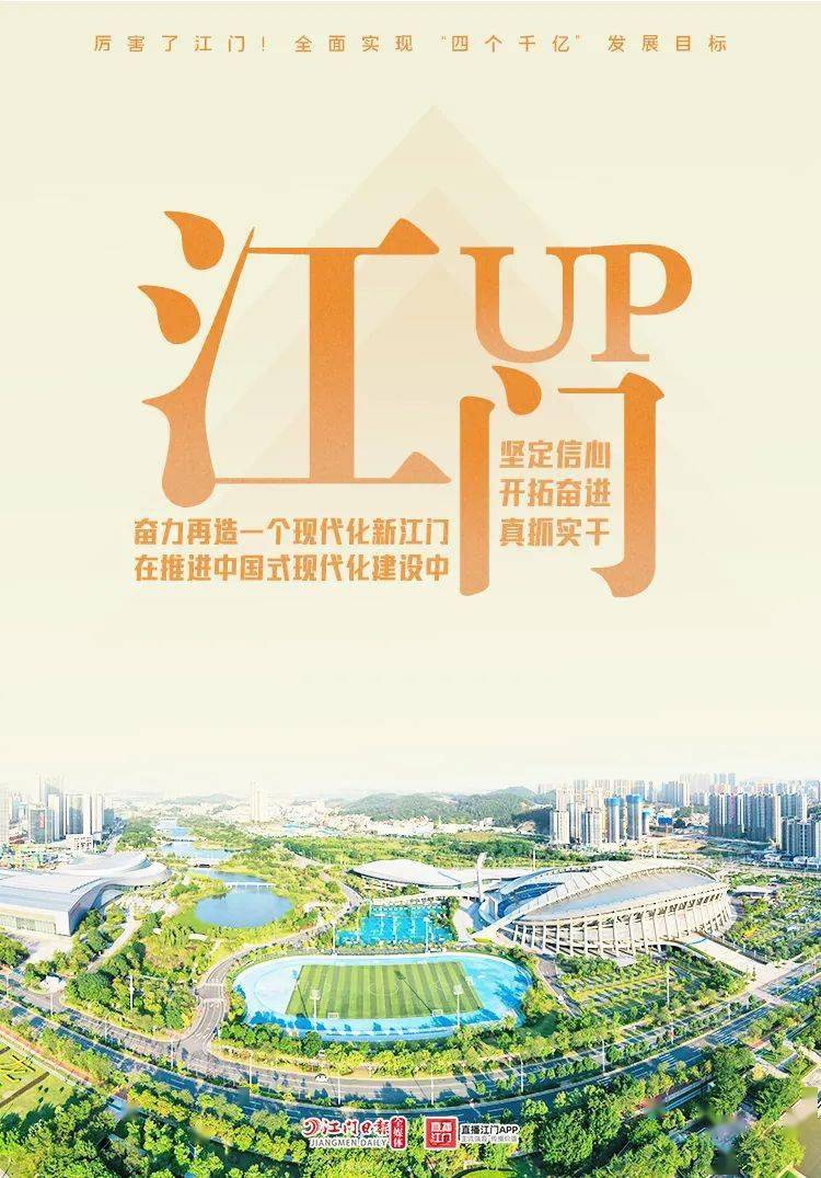 江门至河北，飞翔之旅