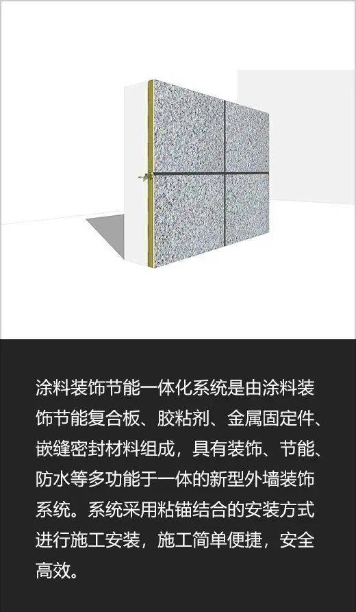 保温装饰一体化板售后，保障品质，服务无忧