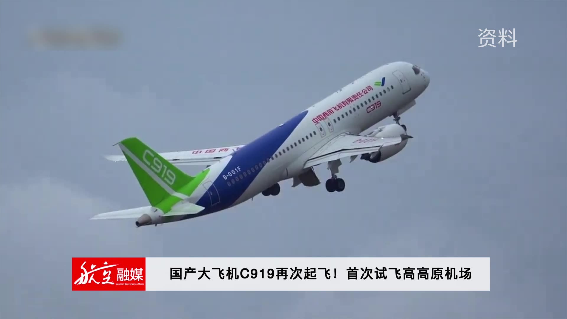 C919大型客机的起飞重量