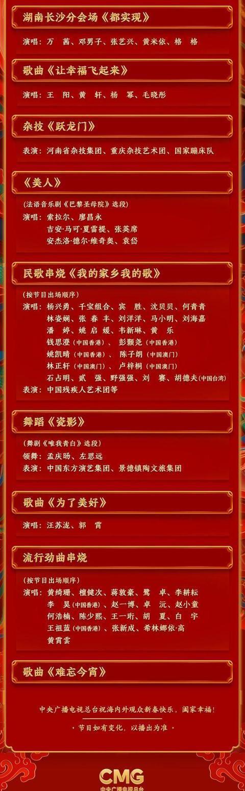 中央三套节目单，多样性与丰富性的完美结合