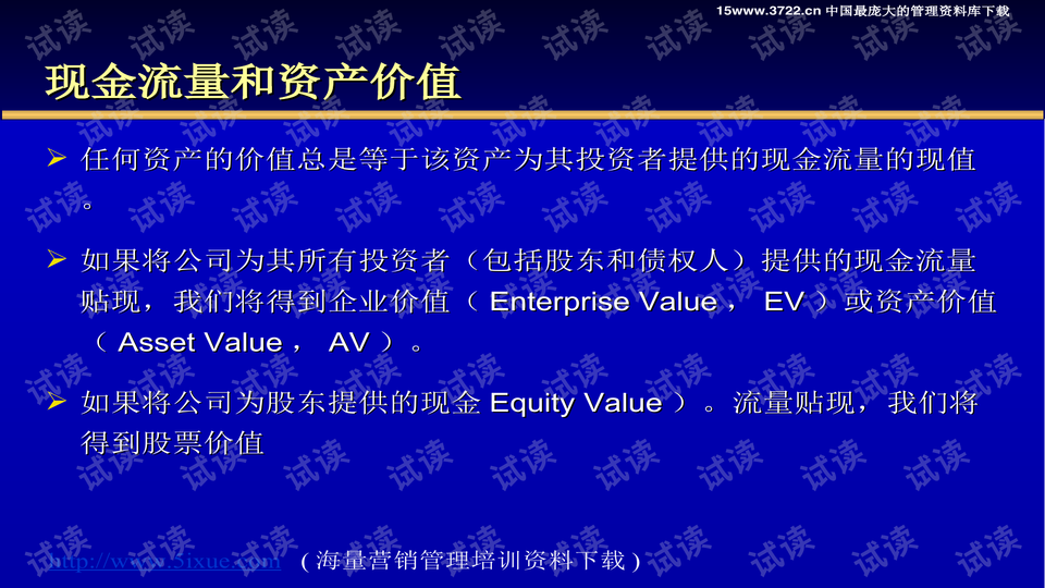 PE估值模型，解析与应用