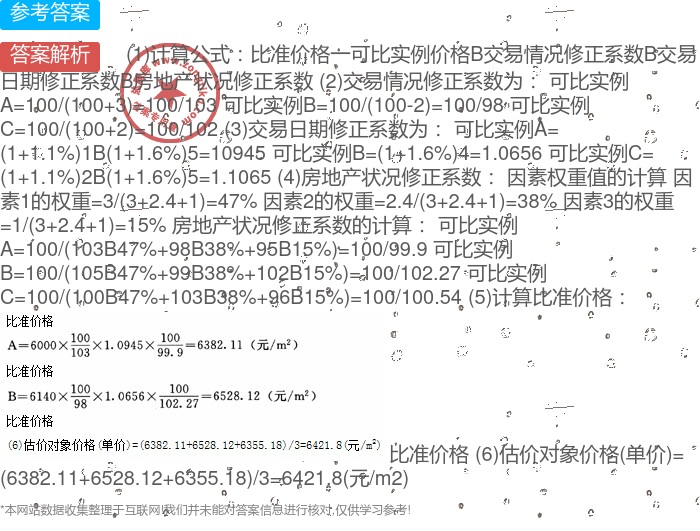 探究3B1A等级，定义、特点与价值