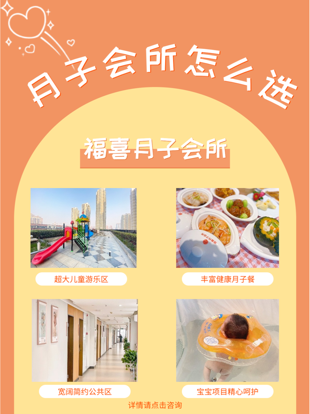 郑州巍阁月子会所价格详解