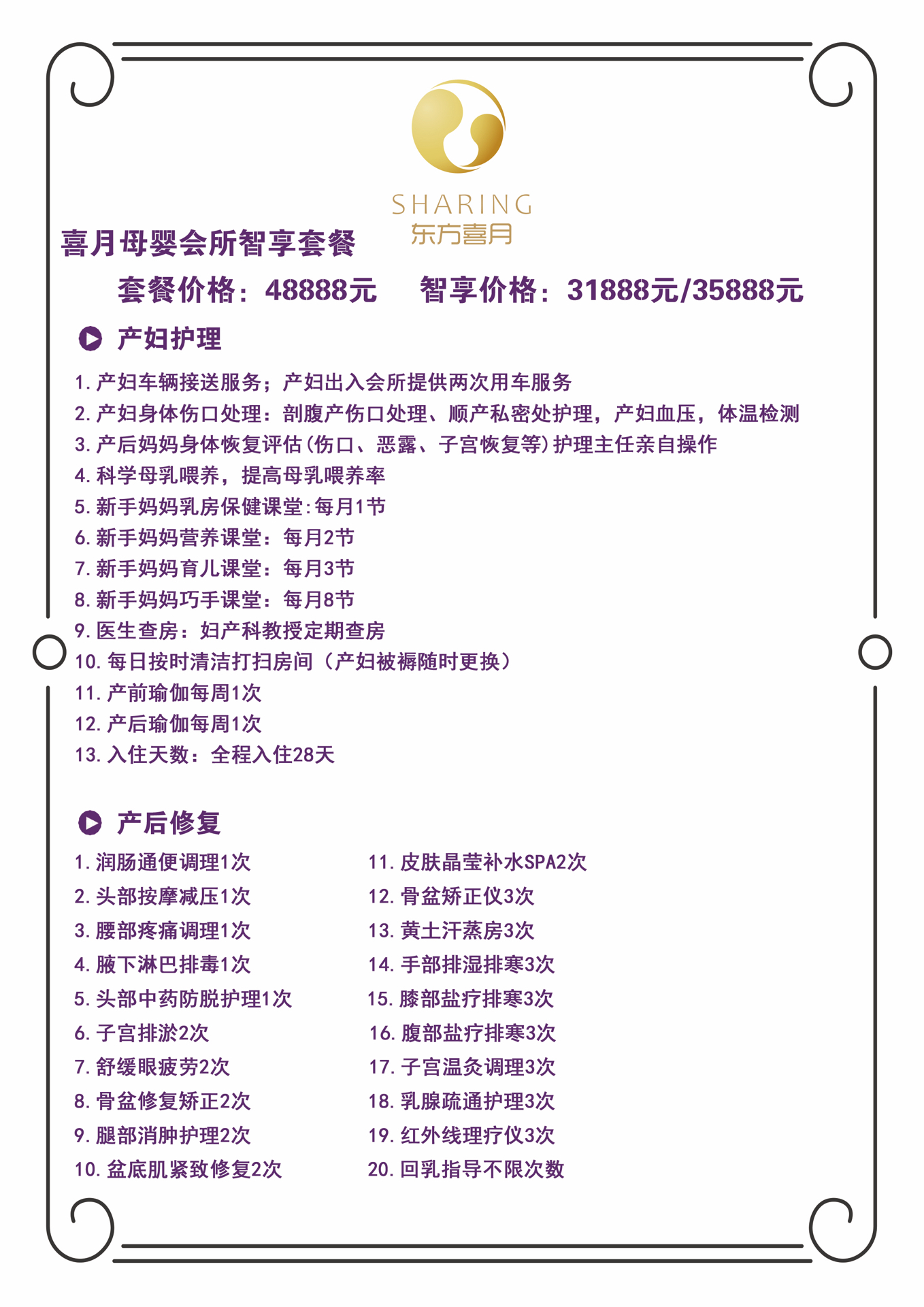 馨岛月子会所价格解析及体验分享