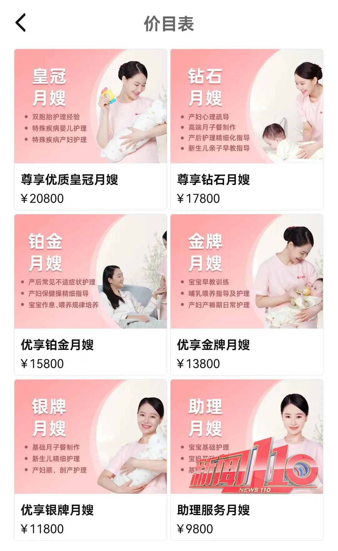 福州月子湾价格详解，全方位了解坐月子服务费用