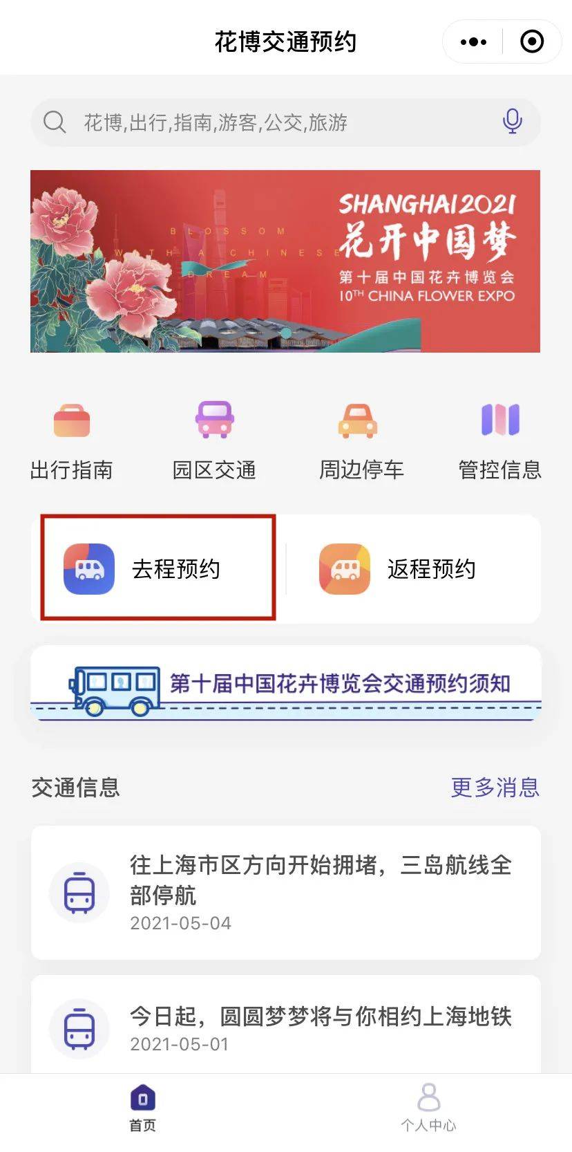 科帕奇雨刮如何喷水，操作指南与注意事项