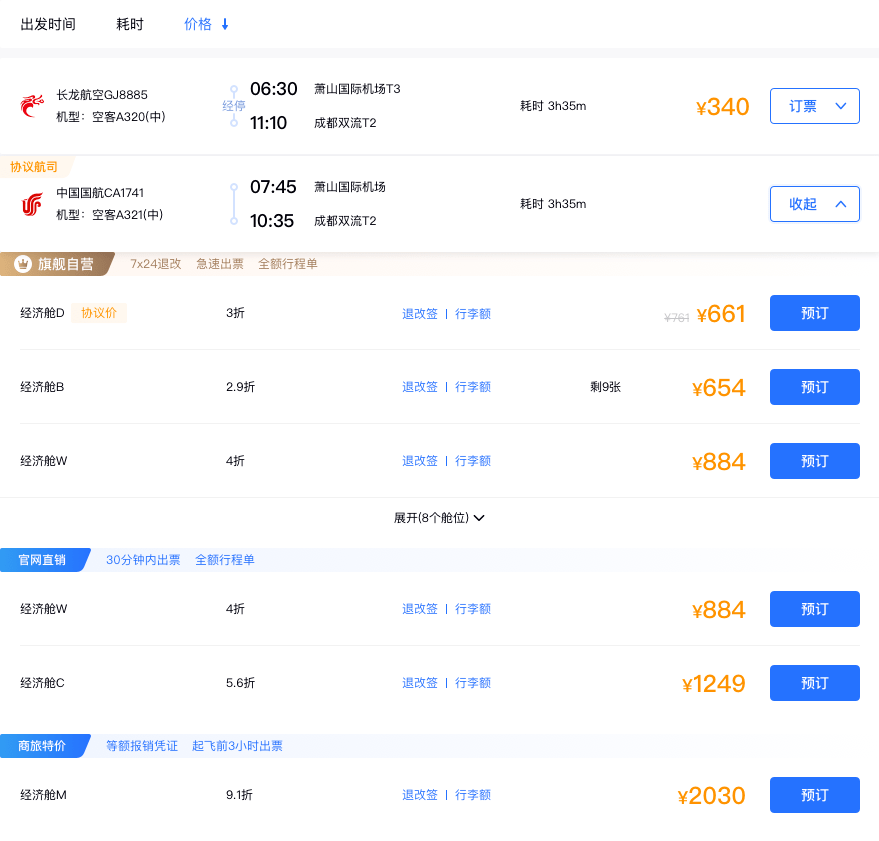 个人乘坐飞机票价查询，一站式解决方案与实用建议