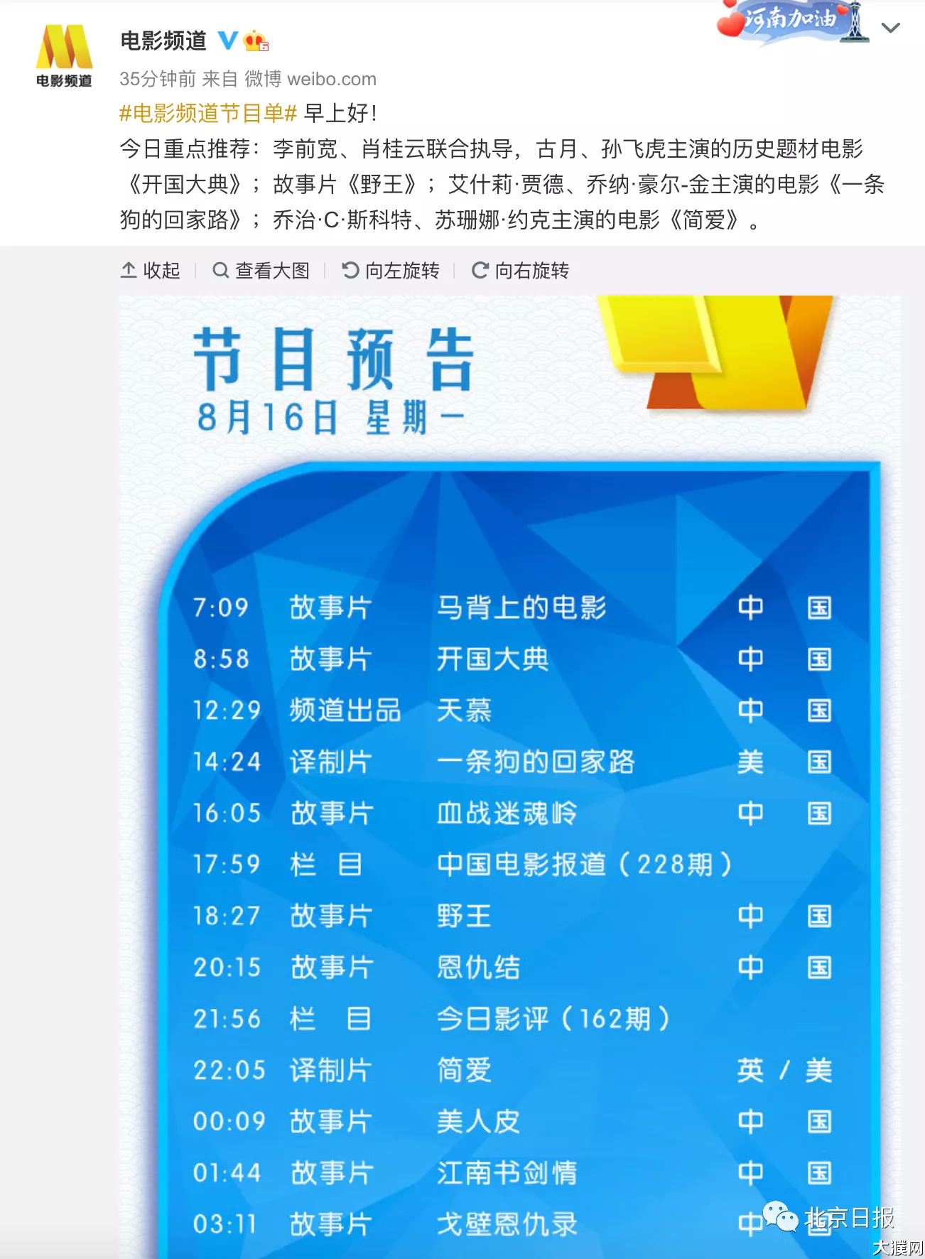 CCTV6节目单表，探索电影世界的精彩之旅