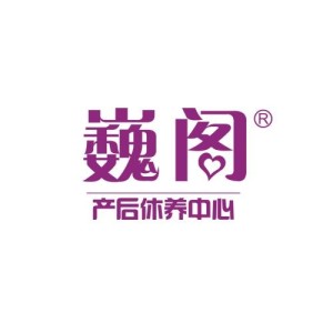 太原巍阁月子套餐价格详解