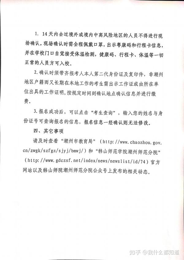 长春到潮州，飞行时长揭秘
