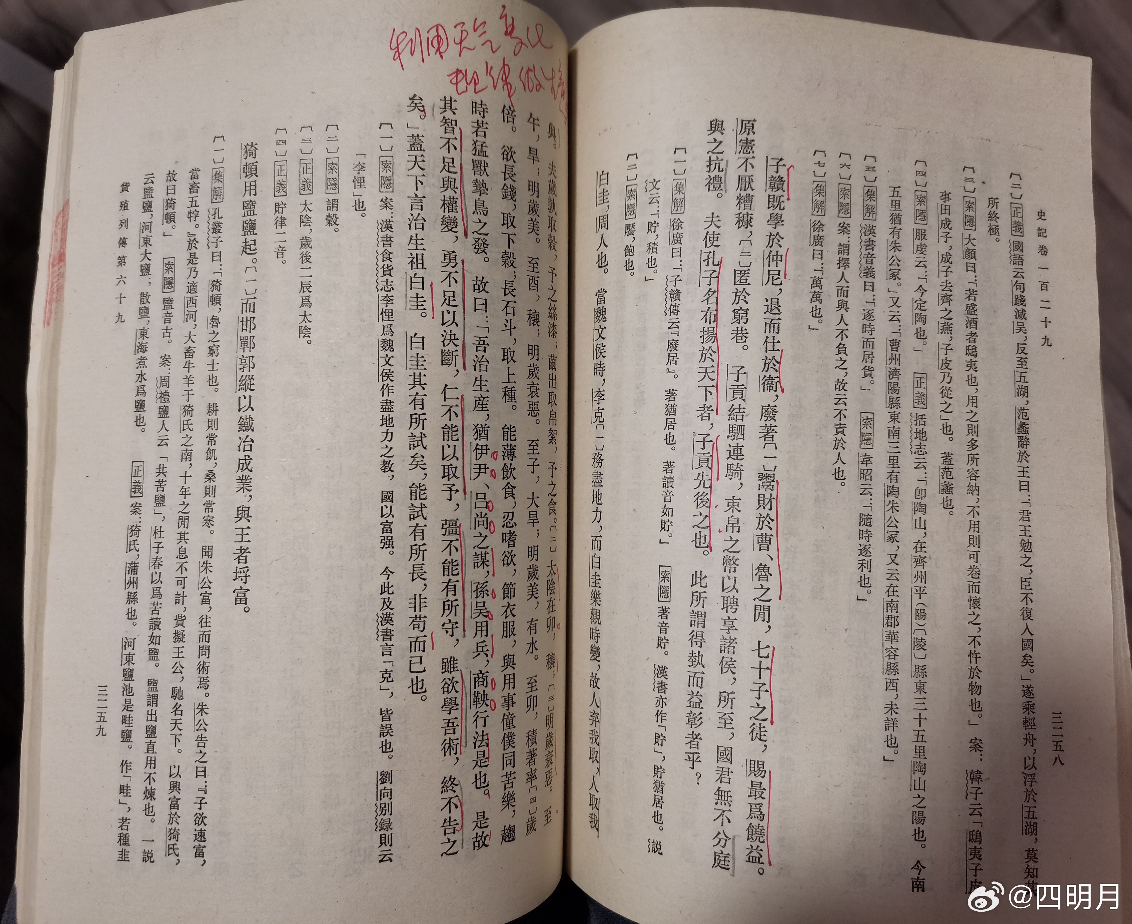热搜 第23页
