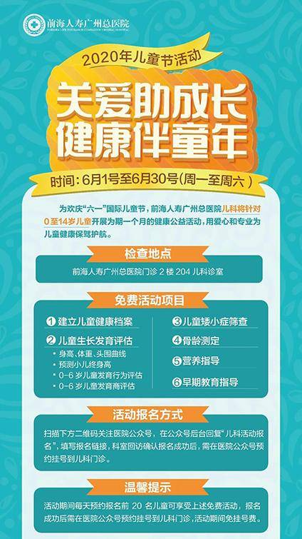 专家门诊为儿童，专业关怀，健康成长