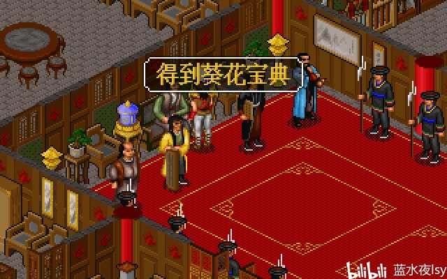 金庸群侠传开局攻略