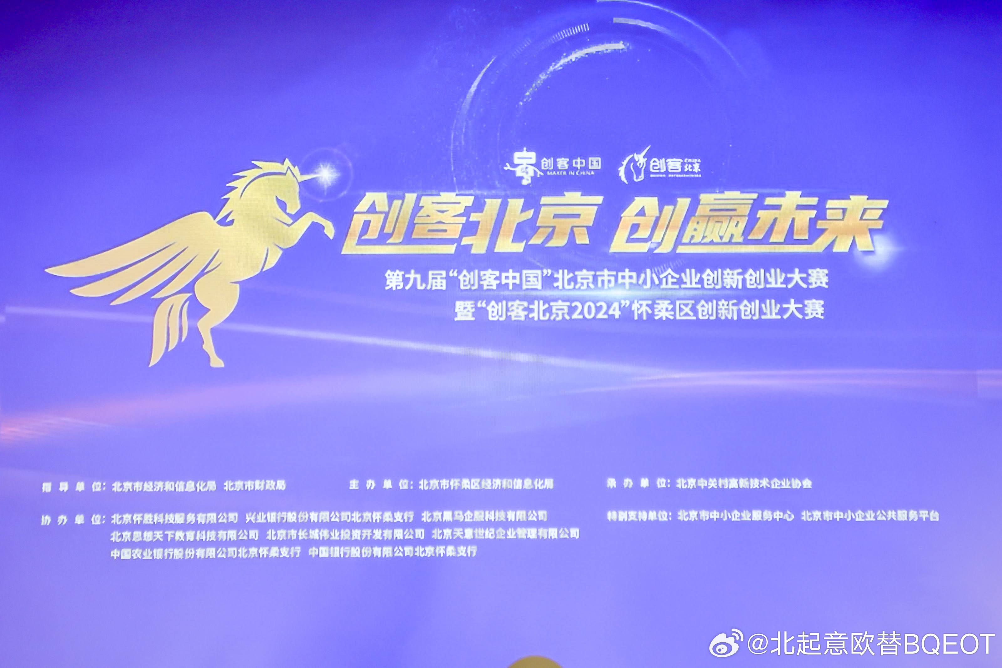北创风投，引领创新与发展的先锋力量