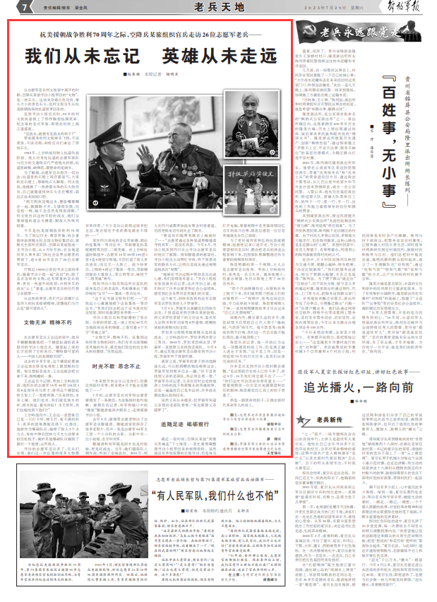 河南参战老兵待遇，历史的见证与时代的关怀