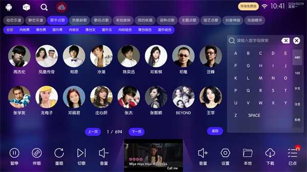 KTV点歌界面的设计与用户体验探讨