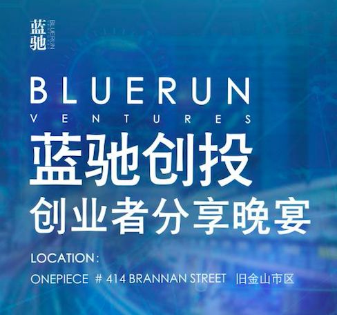蓝驰创投，连接未来之桥的联系电话