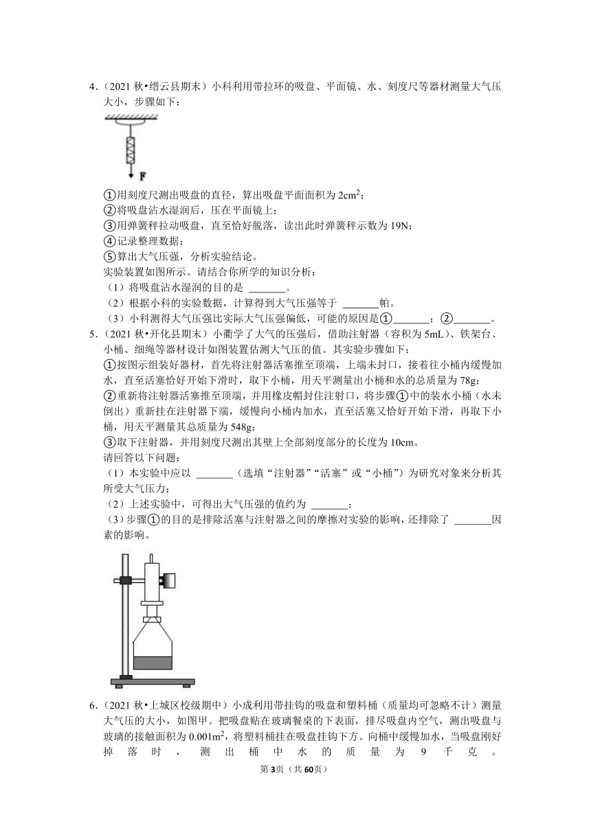 揭秘大气压的单位——探究帕斯卡的世界
