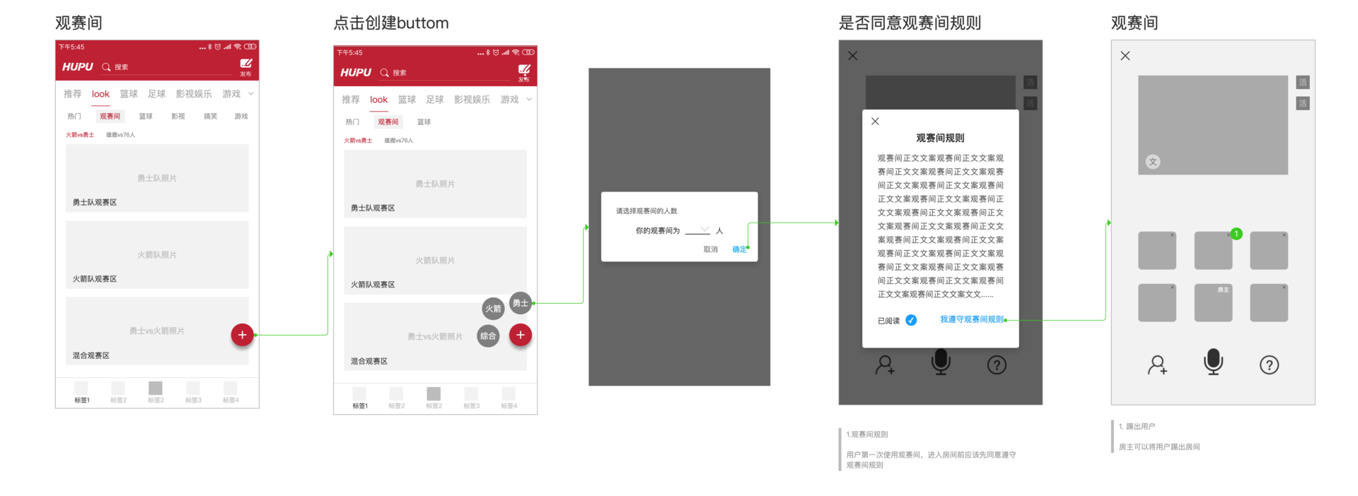 社区界面的设计与优化，打造宜居的社区体验