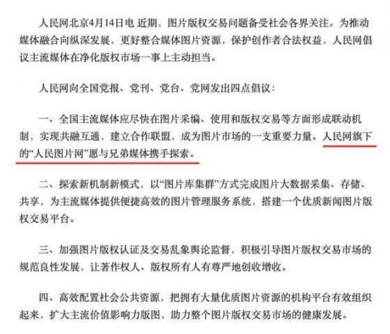 如何投诉侵犯注册图案版权的行为