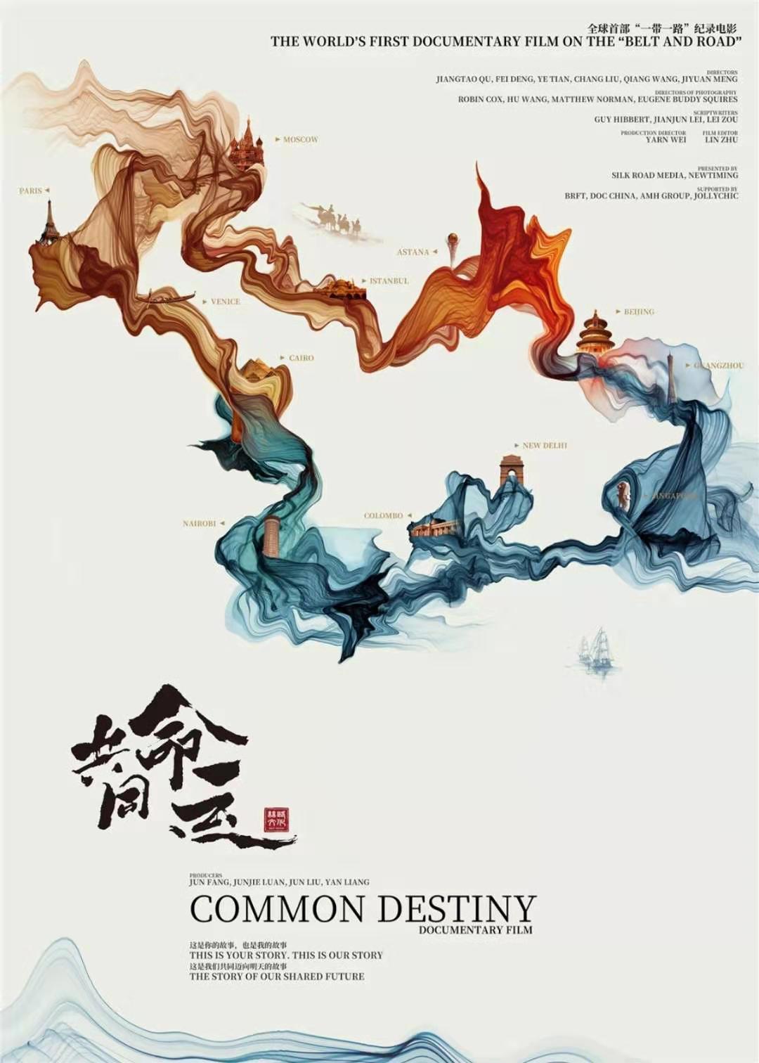 新中欧创投，连接东西方，共创未来