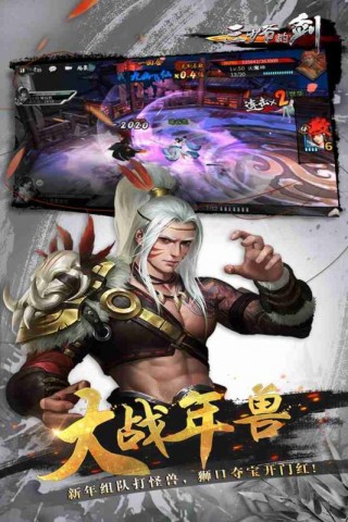 三少爷的剑手游开局攻略与体验分享