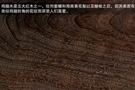 古木纹原产地的奥秘与魅力
