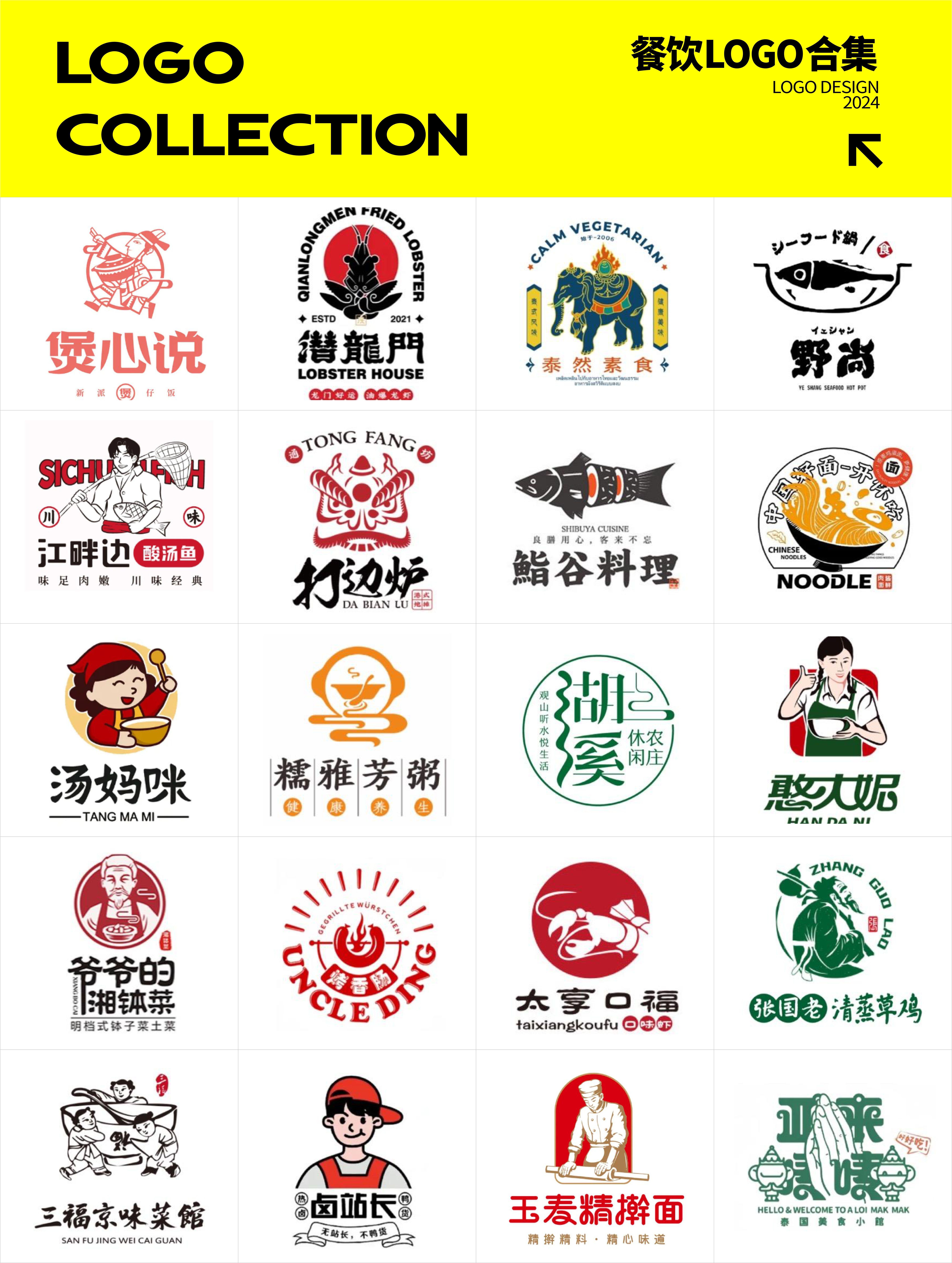 小吃店商标图案，品牌标识的设计与意义