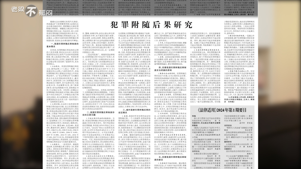 连级干部待遇，内涵、制度与实践
