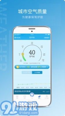 天气预报界面的设计与应用