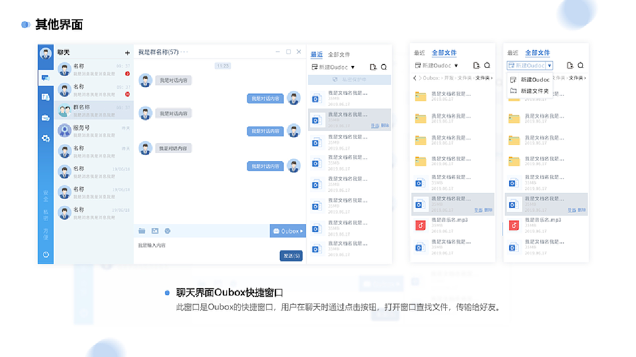 聊天室界面设计及其用户体验优化探讨